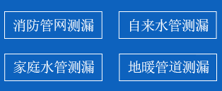 漳平市暗管漏水检测