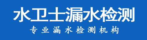 漳平市暗管漏水检测