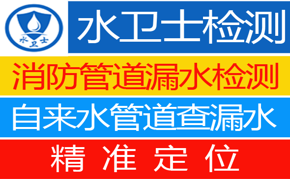 漳平市暗管漏水检测